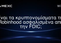 Είναι τα κρυπτονομίσματα της Robinhood ασφαλισμένα από την FDIC;