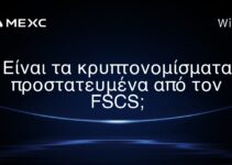 Είναι τα κρυπτονομίσματα προστατευμένα από τον FSCS;