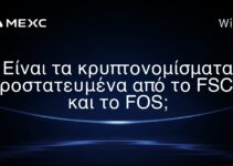 Είναι τα κρυπτονομίσματα προστατευμένα από το FSCS και το FOS;