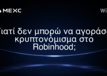 Γιατί δεν μπορώ να αγοράσω κρυπτονόμισμα στο Robinhood;