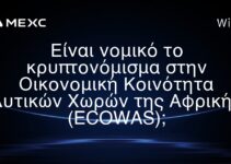 Είναι νομικό το κρυπτονόμισμα στην Οικονομική Κοινότητα Δυτικών Χωρών της Αφρικής (ECOWAS);
