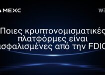 Ποιες κρυπτονομισματικές πλατφόρμες είναι ασφαλισμένες από την FDIC;