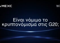 Είναι νόμιμο το κρυπτονόμισμα στις G20;