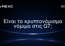 Είναι το κρυπτονόμισμα νόμιμο στις G7;
