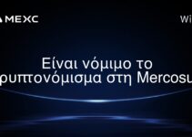Είναι νόμιμο το κρυπτονόμισμα στη Mercosur;