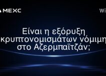 Είναι νόμιμη η εξόρυξη κρυπτονομισμάτων στη Ζάμπια;