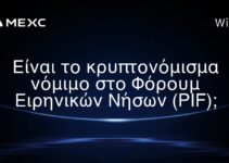 Είναι το κρυπτονόμισμα νόμιμο στο Φόρουμ Ειρηνικών Νήσων (PIF);