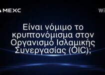 Είναι νόμιμο το κρυπτονόμισμα στον Οργανισμό Ισλαμικής Συνεργασίας (OIC);