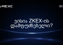 ვისია ZKEX-ის დამფუძნებელი?