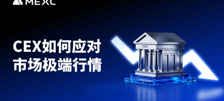 “1011闪崩”中的交易所,如何扛下这轮黑天鹅? “1011闪崩”中的交易所,如何扛下这轮黑天鹅?