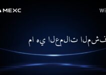 ما هي العملات المشفرة؟ ما هي العملات المشفرة؟