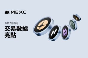 MEXC 九月數據亮點：永續合約DEX敘事爆發，BSC生態強勢領跑